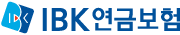 IBK연금보험