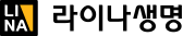 라이나생명